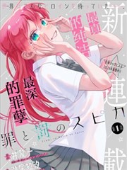 二手交换 漫画