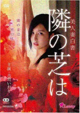 二手交换 电影